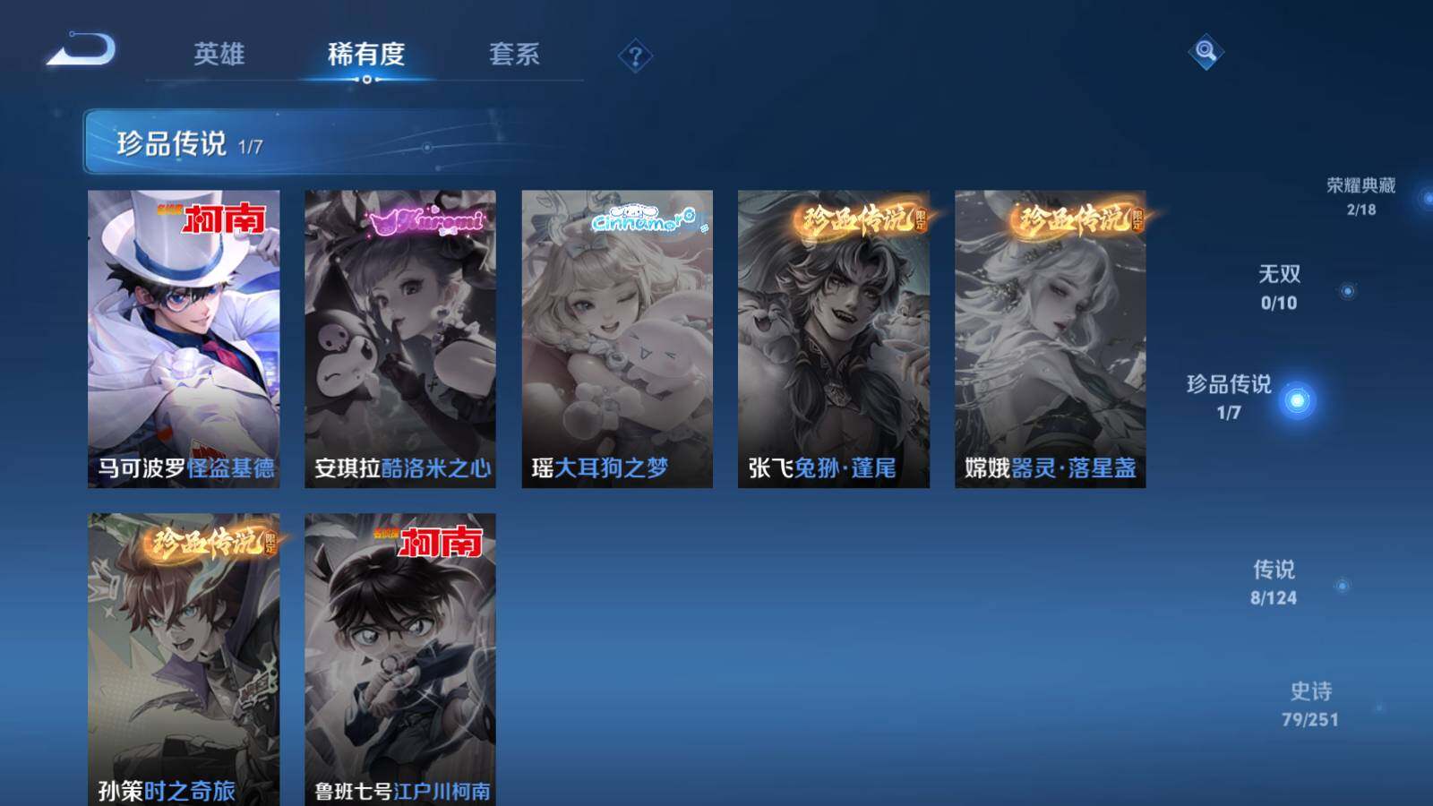 WZEY3160832王者荣耀账号详情图10