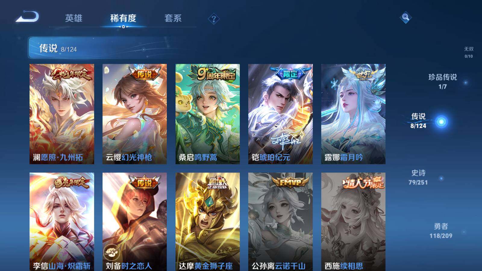WZEY3160832王者荣耀账号详情图11
