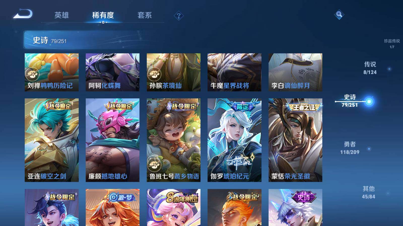 WZEY3160832王者荣耀账号详情图12