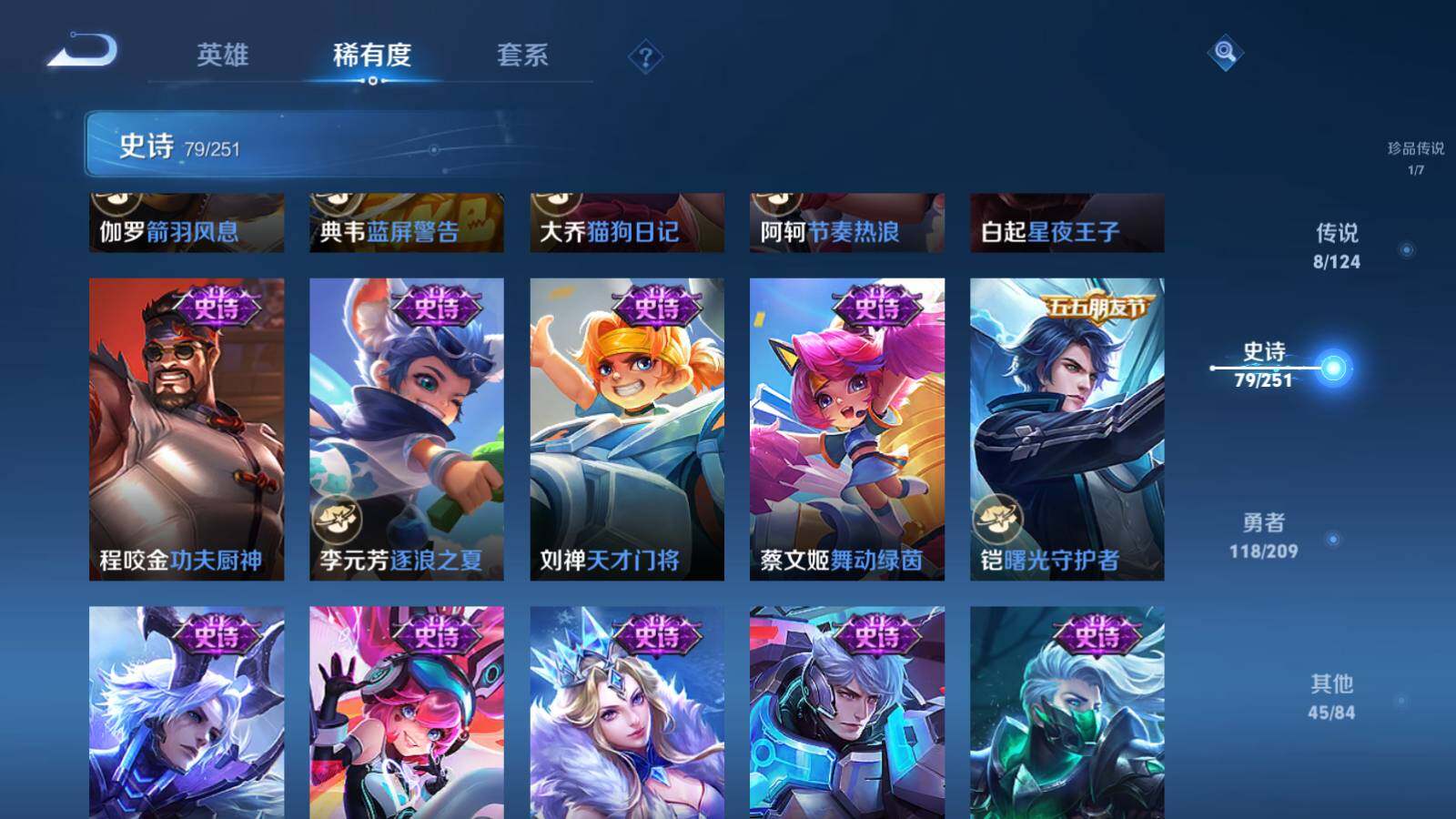 WZEY3160832王者荣耀账号详情图13