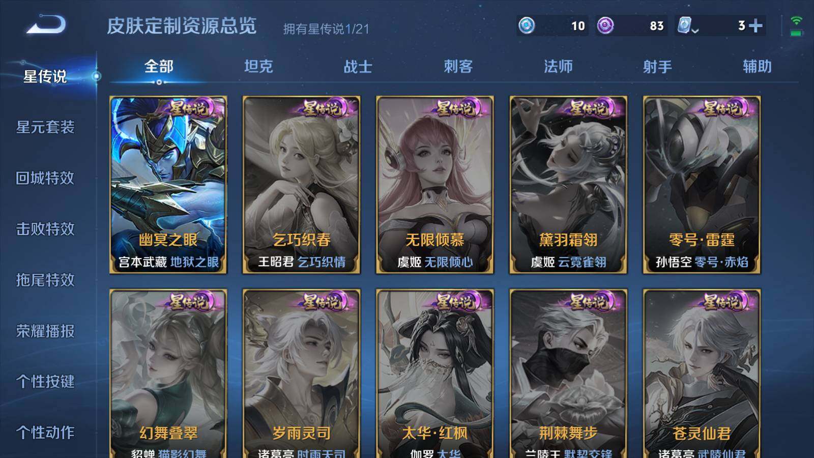 WZEY3160832王者荣耀账号详情图14