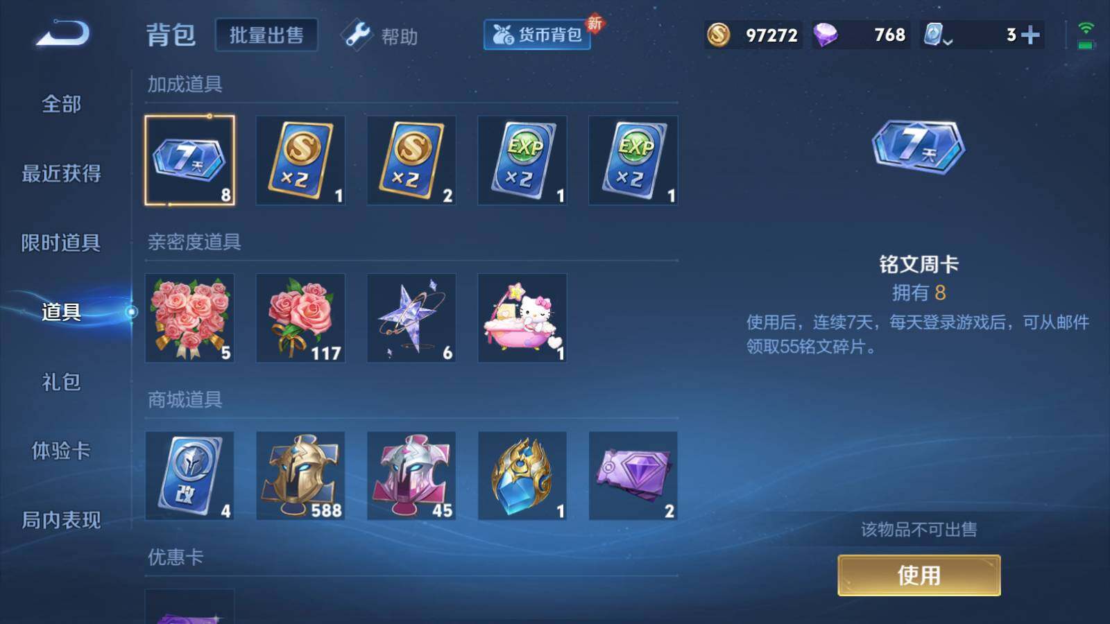 WZEY3160832王者荣耀账号详情图16