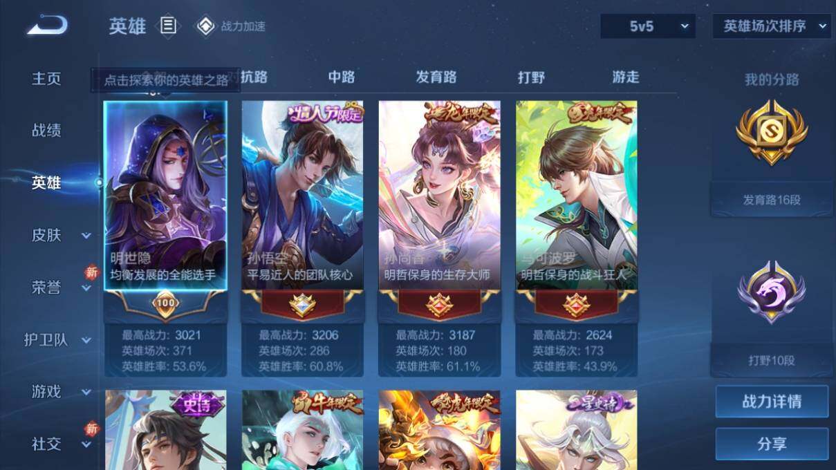 WZ033160907王者荣耀账号详情图7 WZ033160907王者荣耀账号详情图7