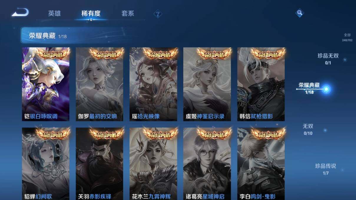 WZ033160907王者荣耀账号详情图9 WZ033160907王者荣耀账号详情图9