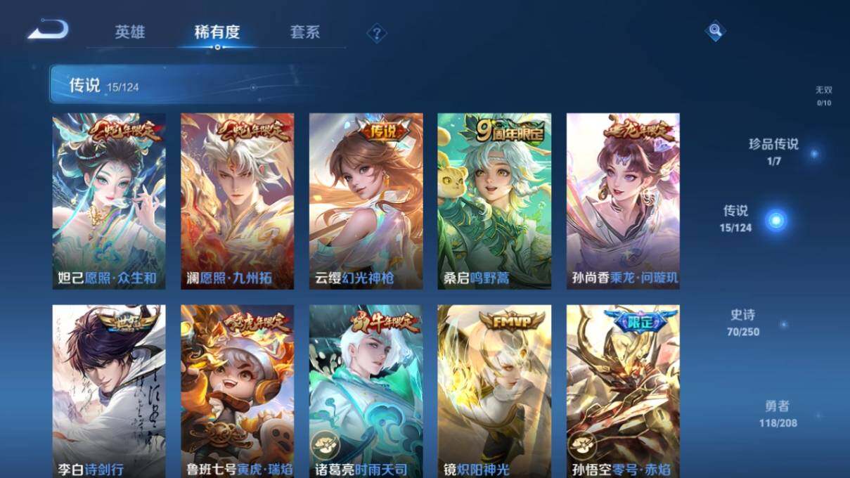 WZ033160907王者荣耀账号详情图11 WZ033160907王者荣耀账号详情图11