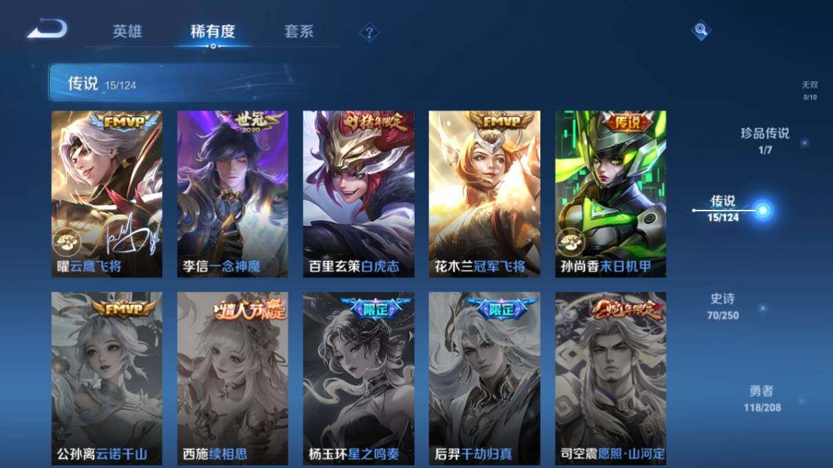 WZ033160907王者荣耀账号详情图12 WZ033160907王者荣耀账号详情图12