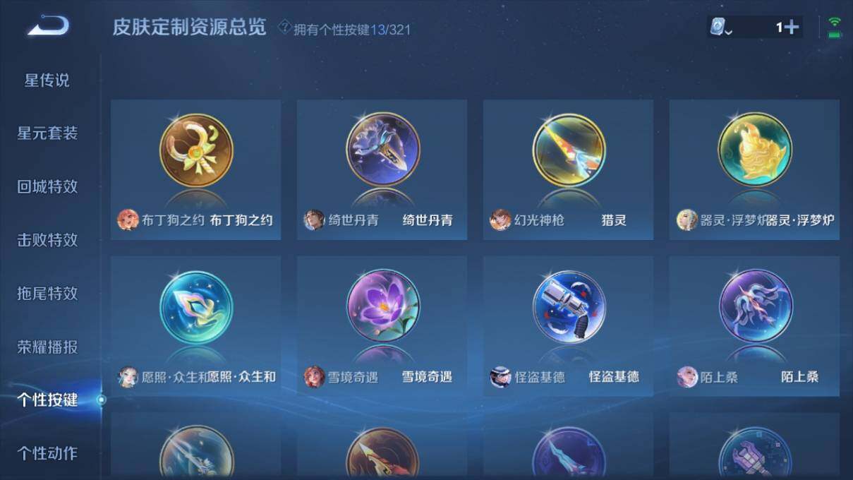 WZ033160907王者荣耀账号详情图15 WZ033160907王者荣耀账号详情图15