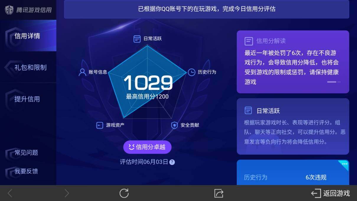 WZ033160907王者荣耀账号详情图16 WZ033160907王者荣耀账号详情图16