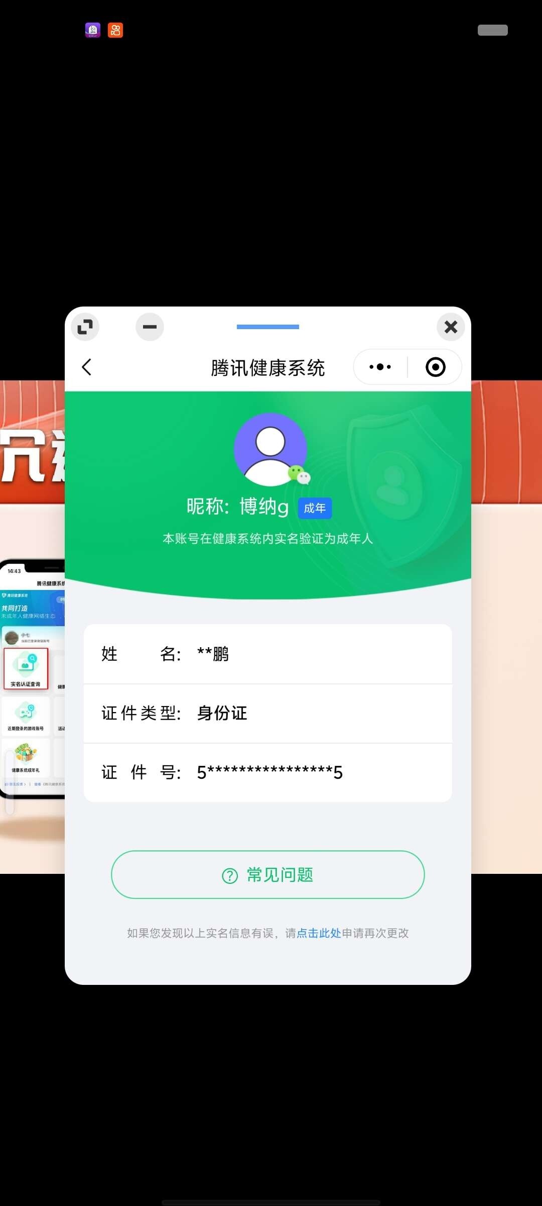 WZ033160905王者荣耀账号详情图6 WZ033160905王者荣耀账号详情图6