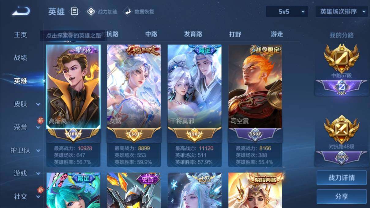 WZ033160905王者荣耀账号详情图8 WZ033160905王者荣耀账号详情图8