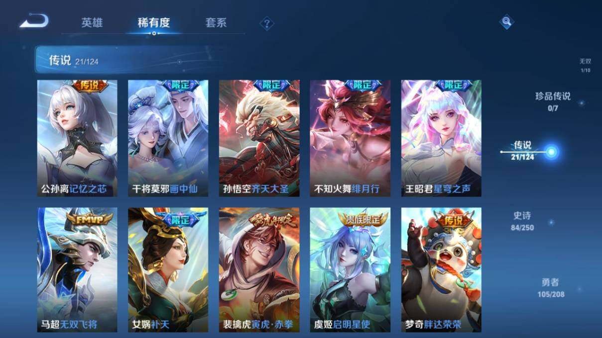 WZ033160905王者荣耀账号详情图13 WZ033160905王者荣耀账号详情图13