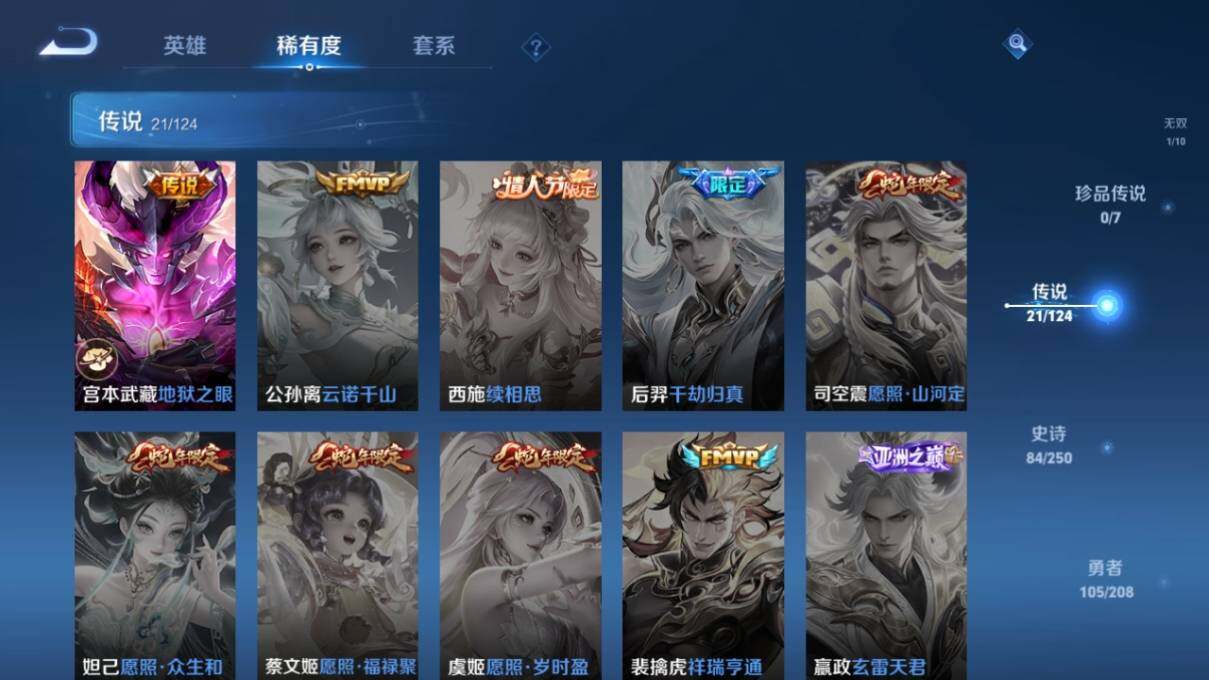 WZ033160905王者荣耀账号详情图14 WZ033160905王者荣耀账号详情图14