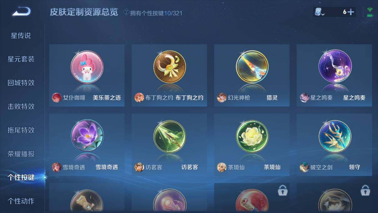 WZ033160905王者荣耀账号详情图18 WZ033160905王者荣耀账号详情图18