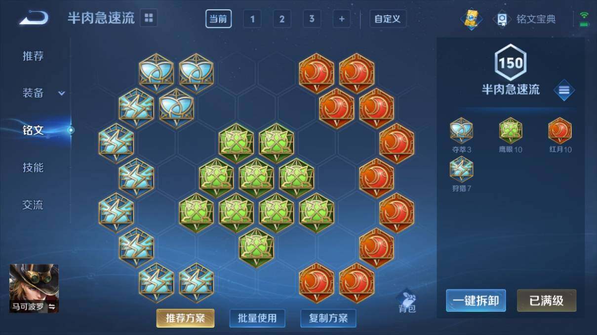 WZ033160905王者荣耀账号详情图20 WZ033160905王者荣耀账号详情图20