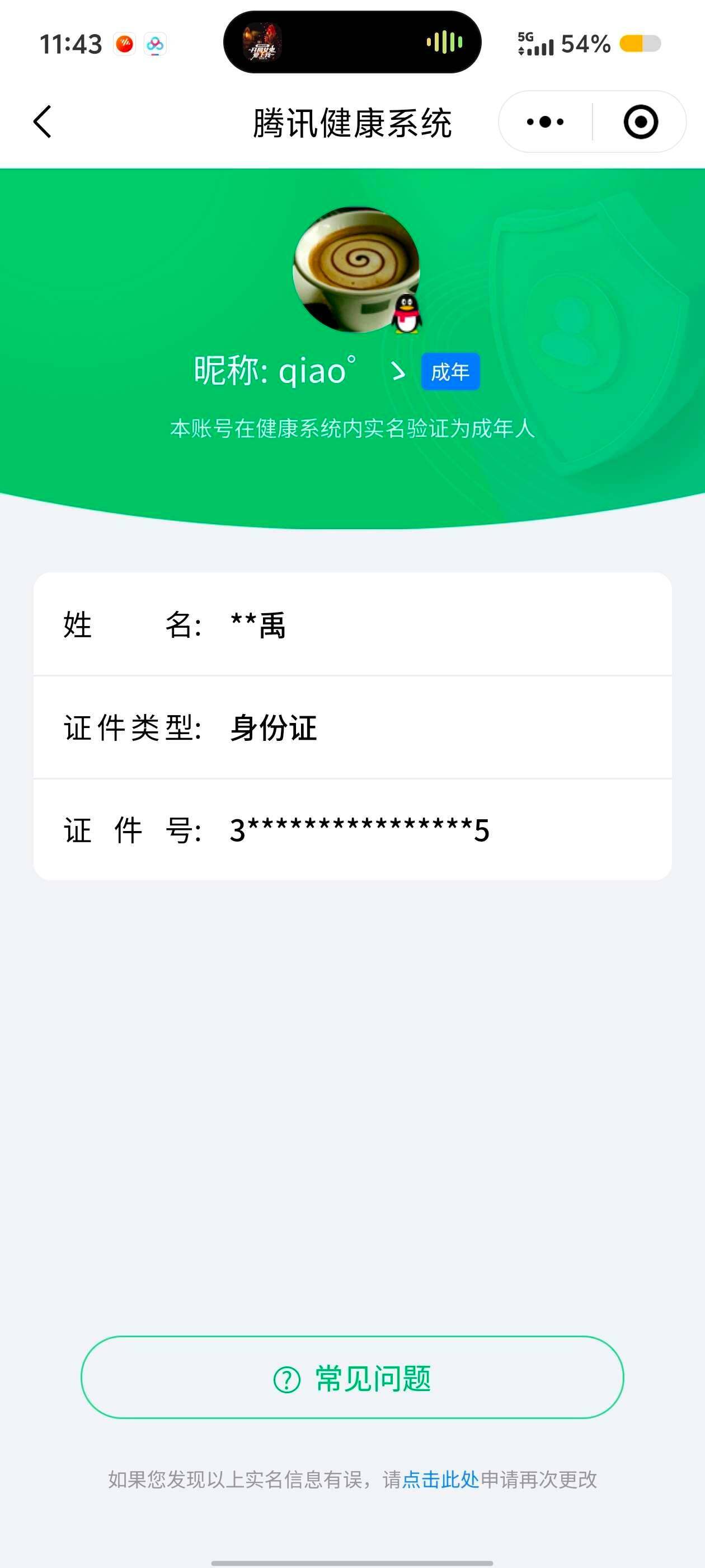 WZ033160898王者荣耀账号详情图5 WZ033160898王者荣耀账号详情图5