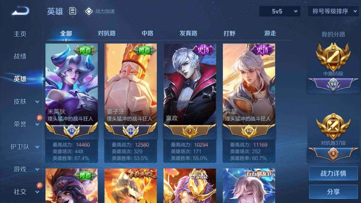 WZ033160898王者荣耀账号详情图7 WZ033160898王者荣耀账号详情图7