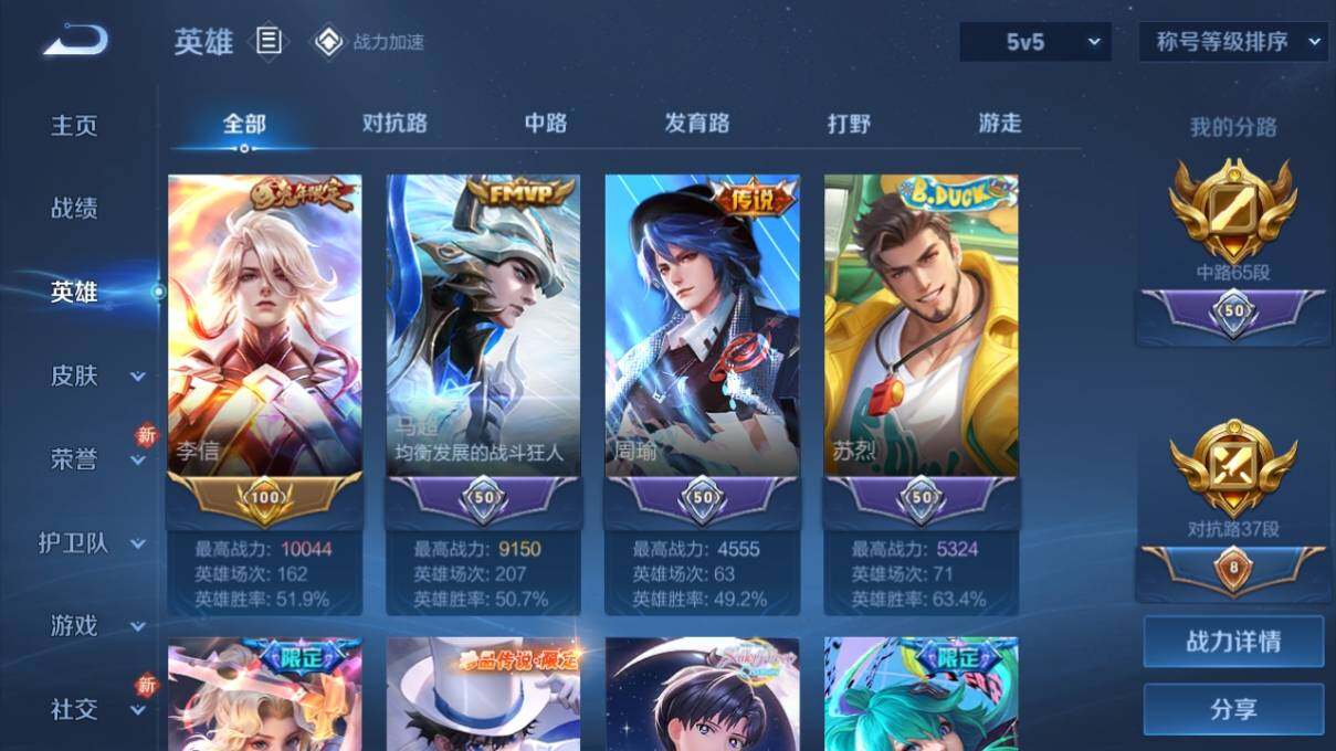 WZ033160898王者荣耀账号详情图9 WZ033160898王者荣耀账号详情图9
