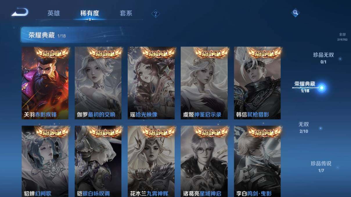 WZ033160898王者荣耀账号详情图11 WZ033160898王者荣耀账号详情图11
