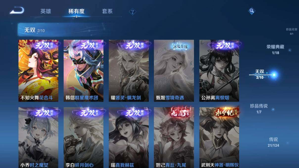 WZ033160898王者荣耀账号详情图12 WZ033160898王者荣耀账号详情图12