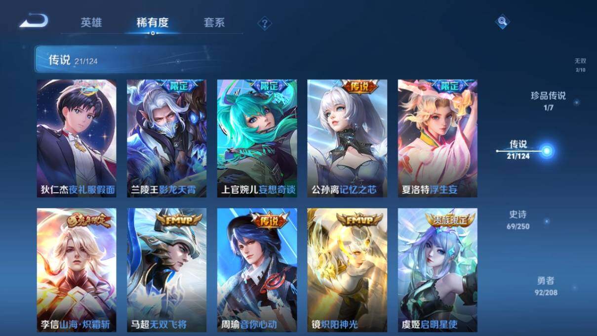 WZ033160898王者荣耀账号详情图15 WZ033160898王者荣耀账号详情图15