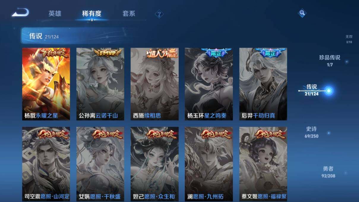WZ033160898王者荣耀账号详情图16 WZ033160898王者荣耀账号详情图16