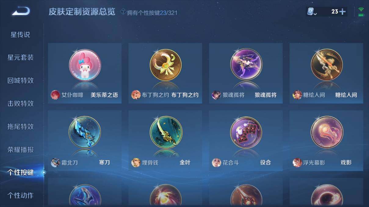 WZ033160898王者荣耀账号详情图19 WZ033160898王者荣耀账号详情图19