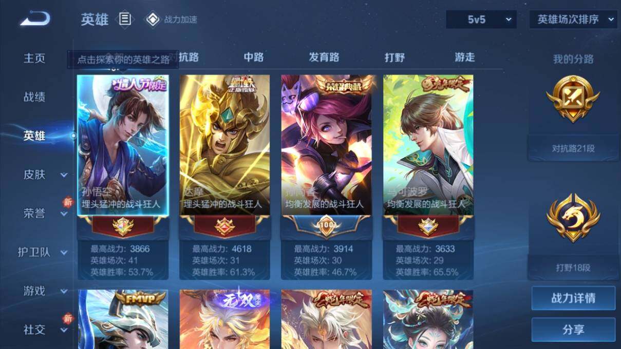 WZ033160892王者荣耀账号详情图7 WZ033160892王者荣耀账号详情图7