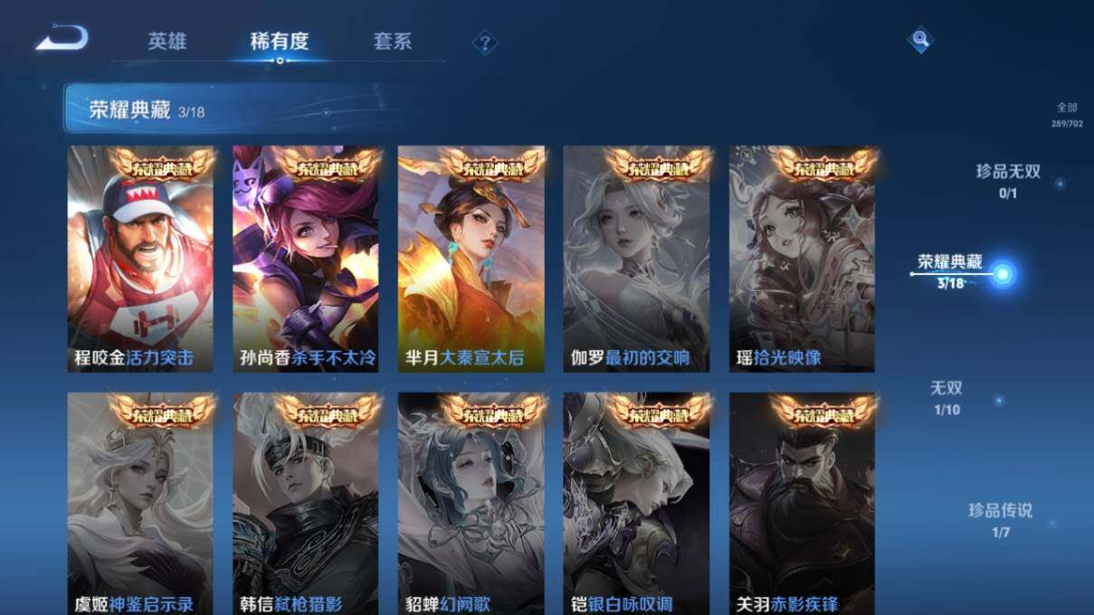 WZ033160892王者荣耀账号详情图9 WZ033160892王者荣耀账号详情图9