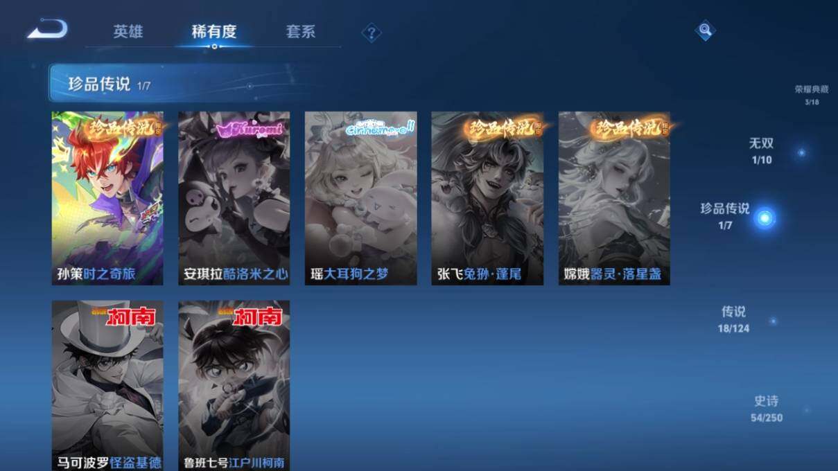WZ033160892王者荣耀账号详情图11 WZ033160892王者荣耀账号详情图11