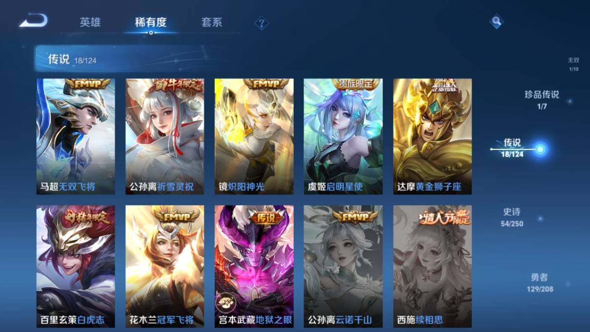 WZ033160892王者荣耀账号详情图13 WZ033160892王者荣耀账号详情图13
