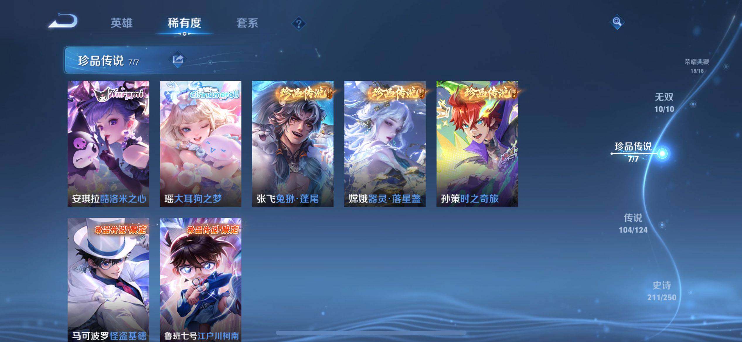 WZ033160891王者荣耀账号详情图11 WZ033160891王者荣耀账号详情图11