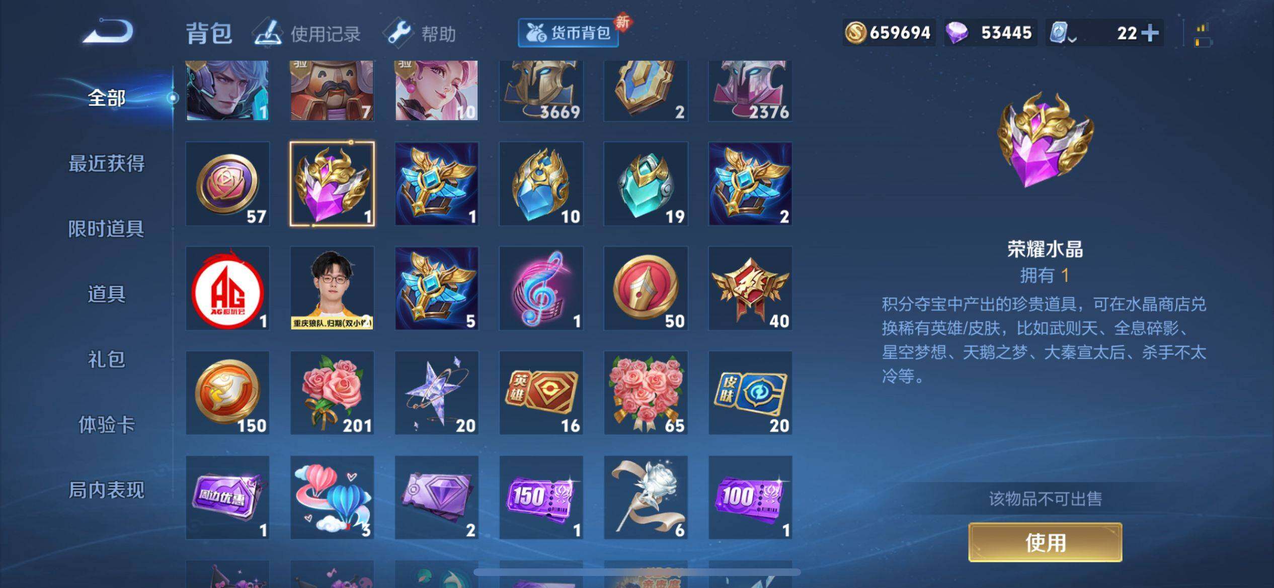 WZ033160891王者荣耀账号详情图12 WZ033160891王者荣耀账号详情图12