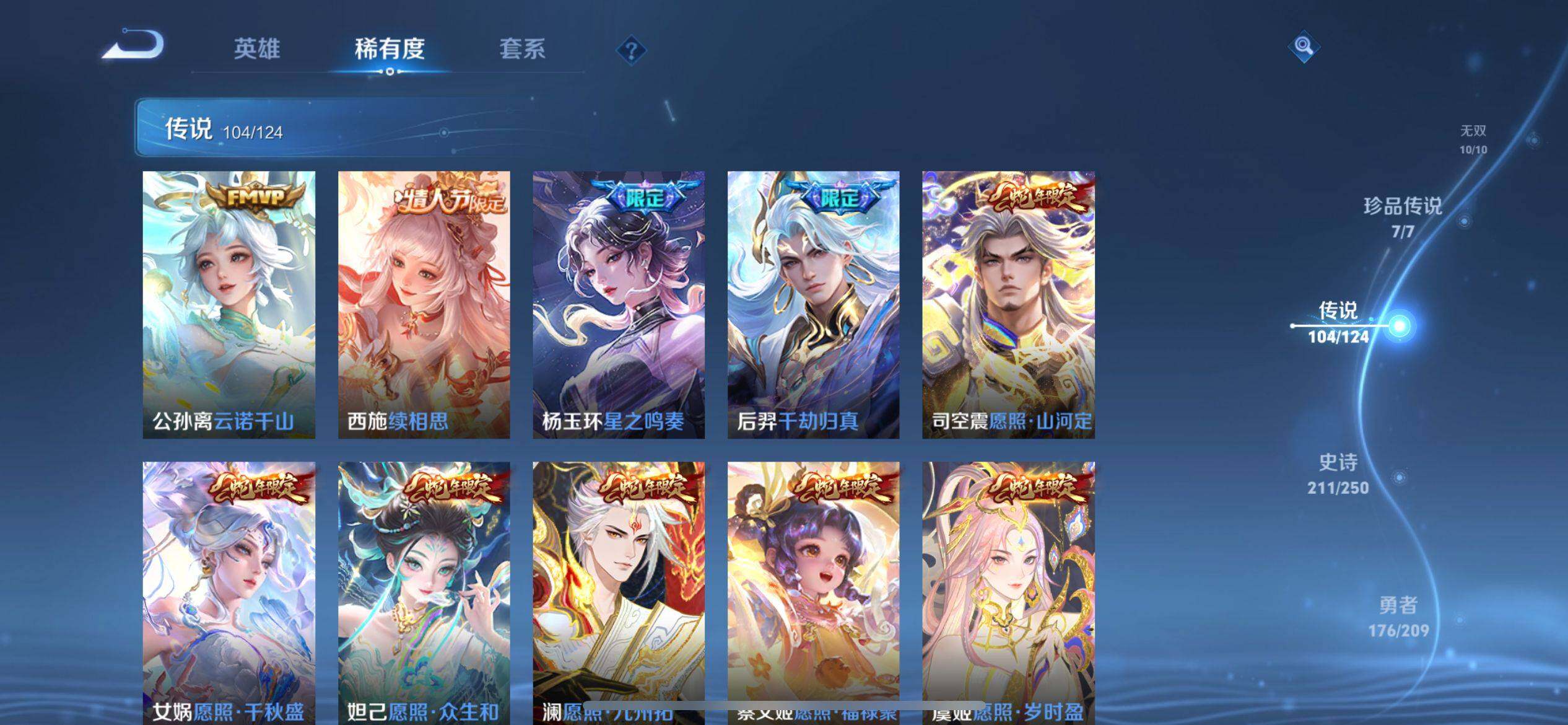 WZ033160891王者荣耀账号详情图13 WZ033160891王者荣耀账号详情图13