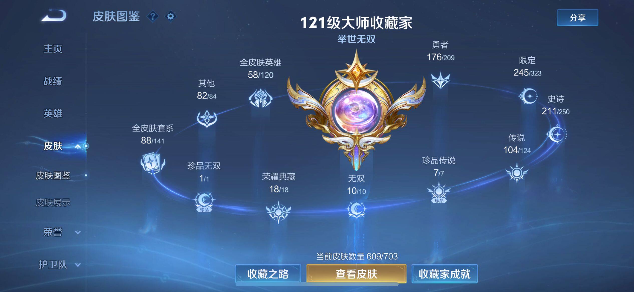 WZ033160891王者荣耀账号详情图14 WZ033160891王者荣耀账号详情图14