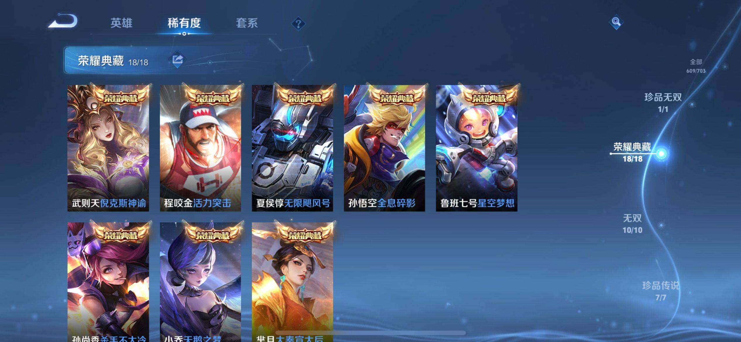 WZ033160891王者荣耀账号详情图16 WZ033160891王者荣耀账号详情图16