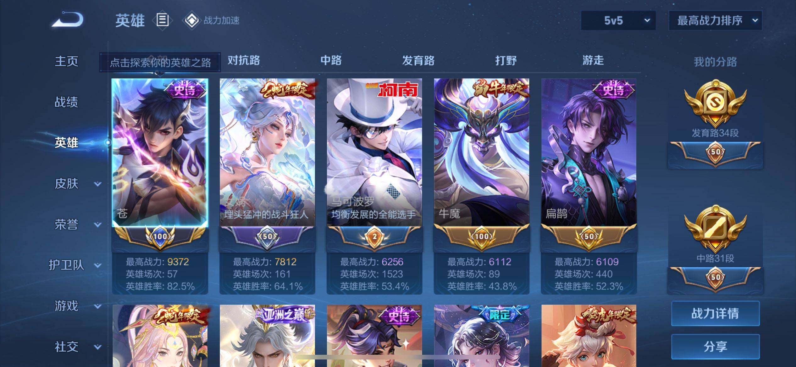WZ033160891王者荣耀账号详情图17 WZ033160891王者荣耀账号详情图17