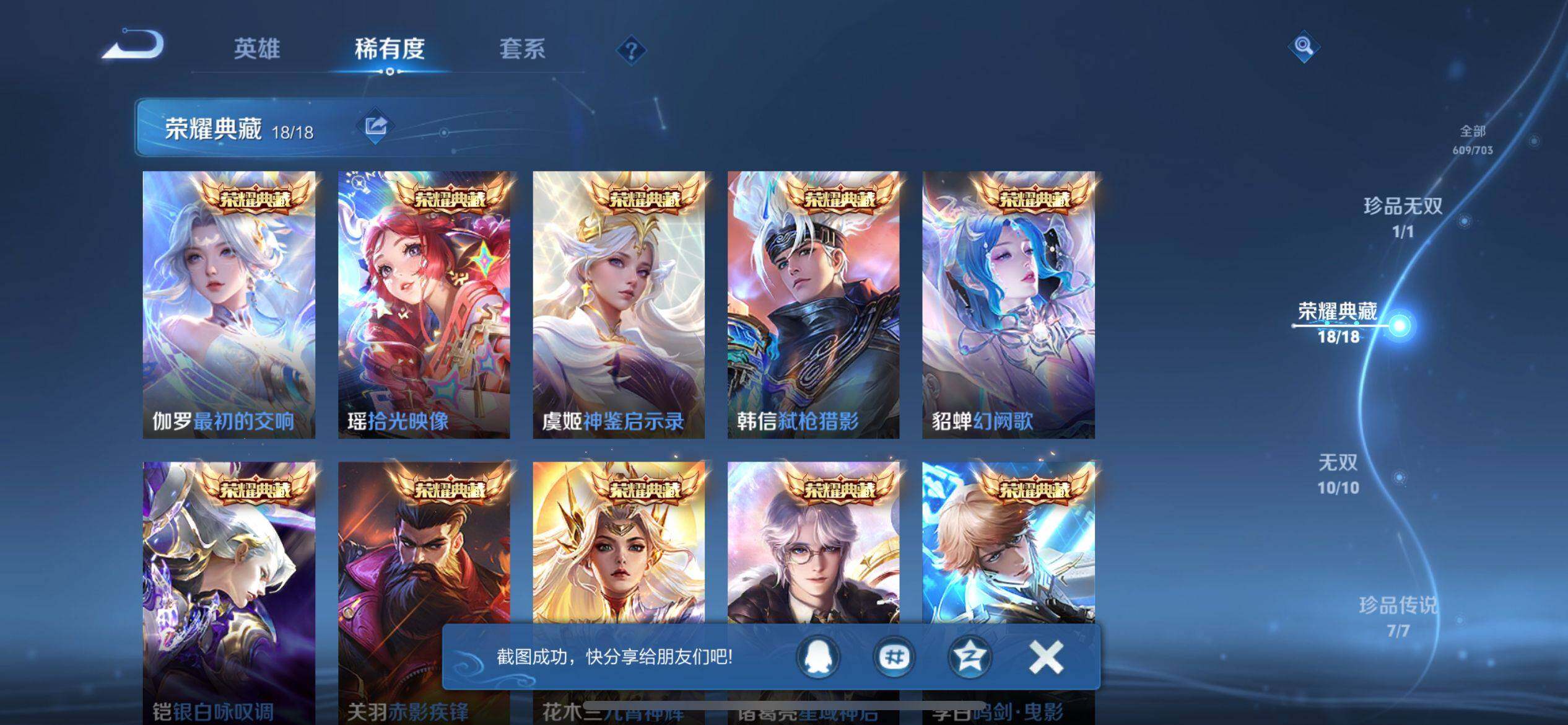 WZ033160891王者荣耀账号详情图19 WZ033160891王者荣耀账号详情图19