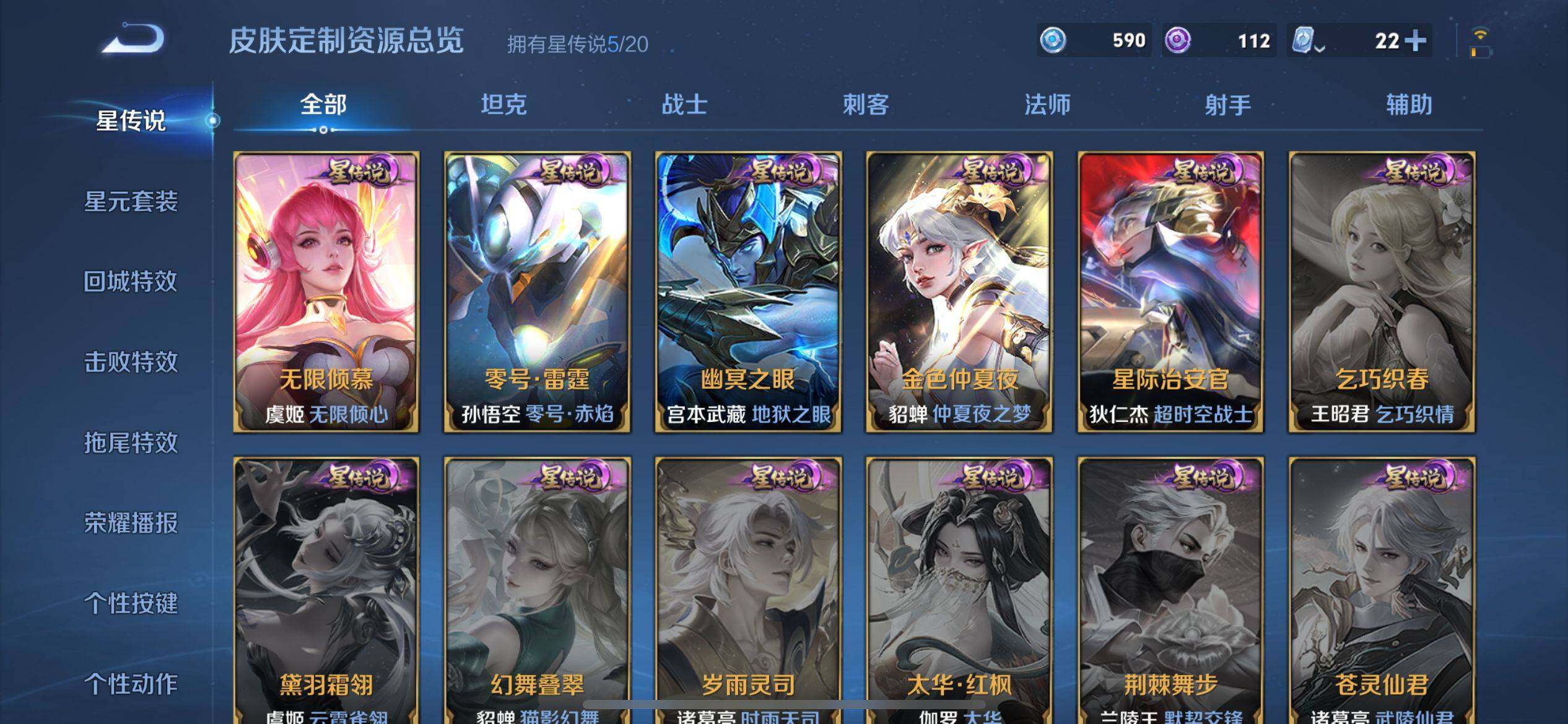 WZ033160891王者荣耀账号详情图21 WZ033160891王者荣耀账号详情图21