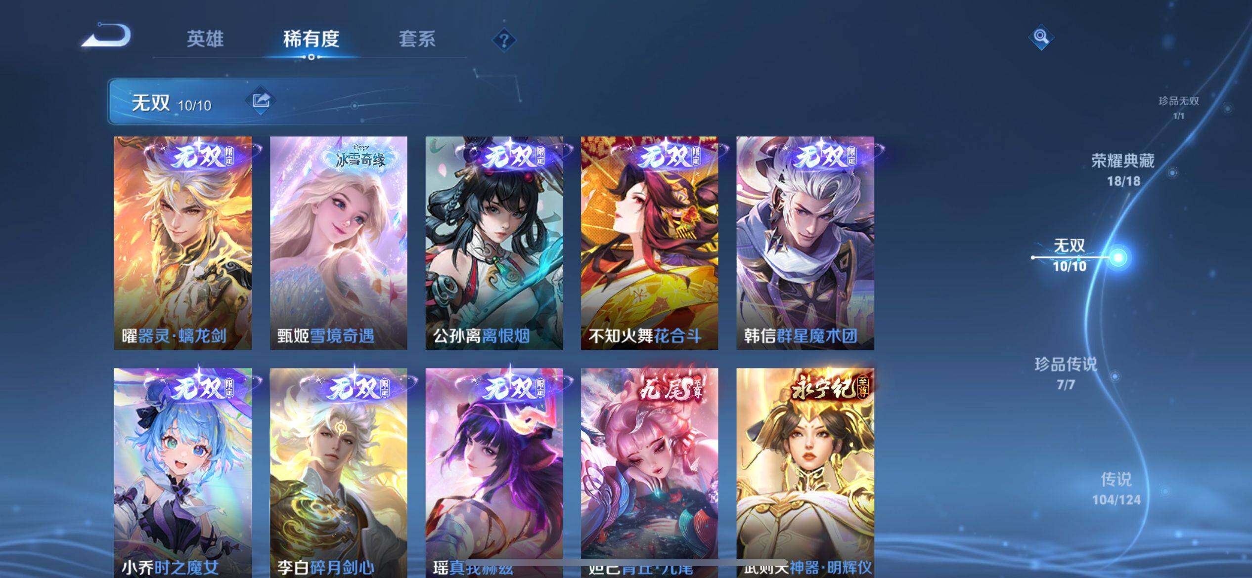 WZ033160891王者荣耀账号详情图22 WZ033160891王者荣耀账号详情图22