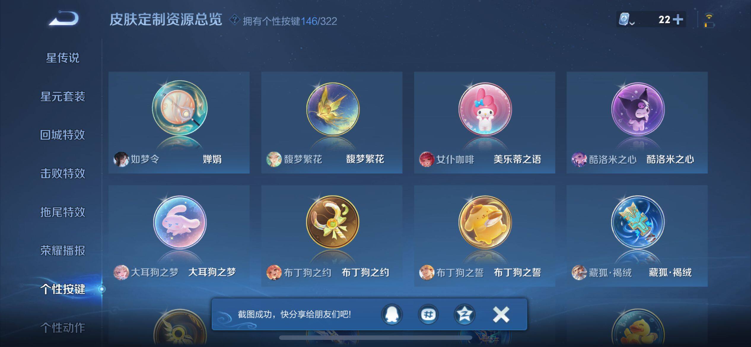 WZ033160891王者荣耀账号详情图23 WZ033160891王者荣耀账号详情图23