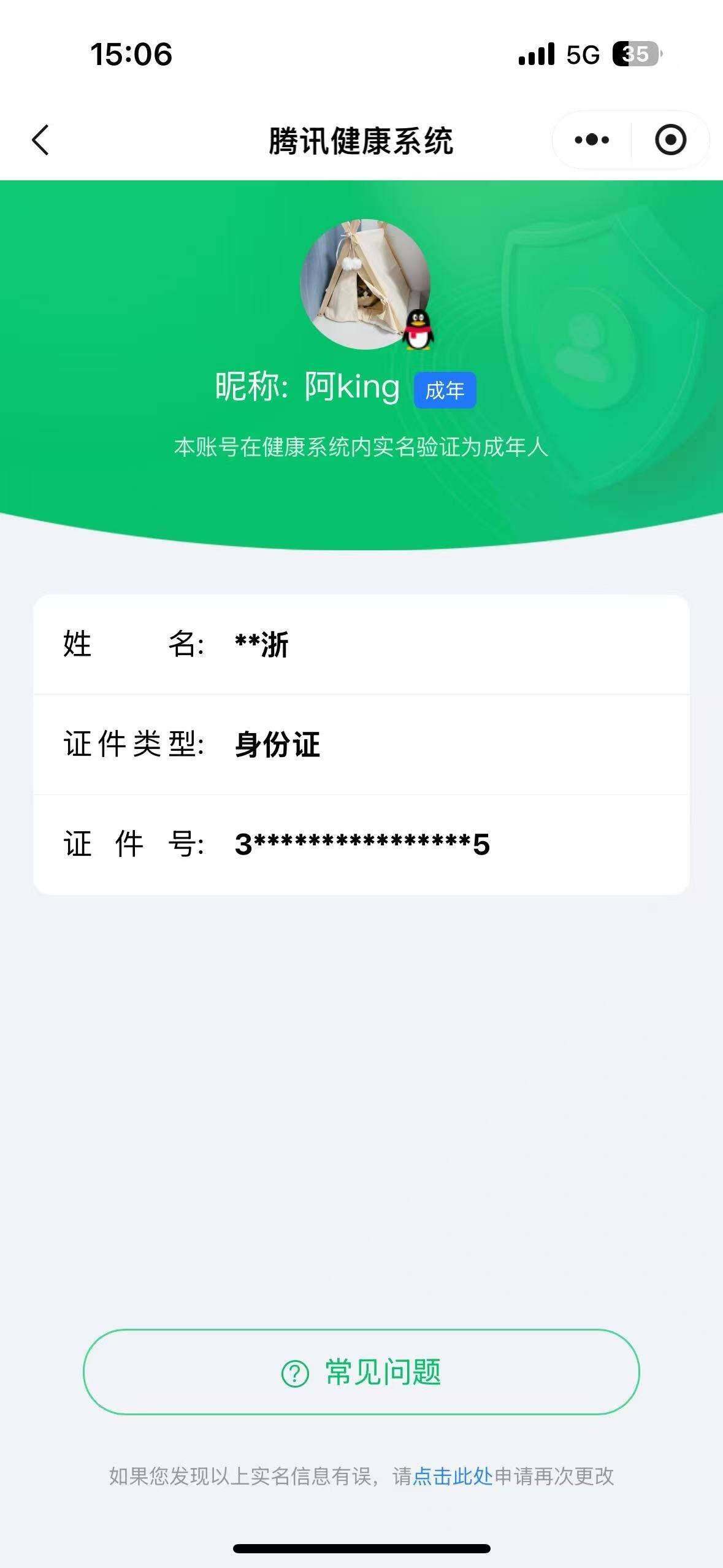 WZ033160891王者荣耀账号详情图24 WZ033160891王者荣耀账号详情图24