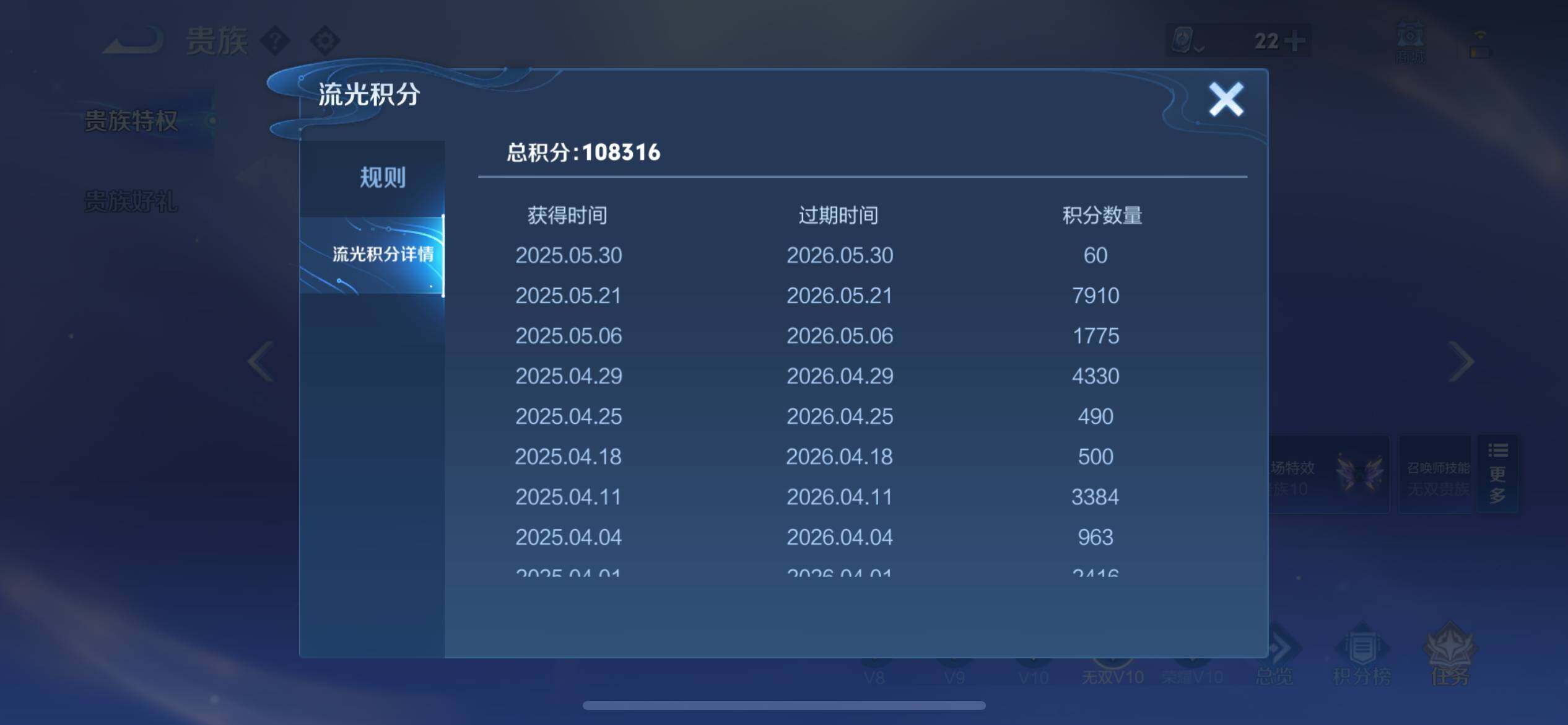WZ033160891王者荣耀账号详情图25 WZ033160891王者荣耀账号详情图25
