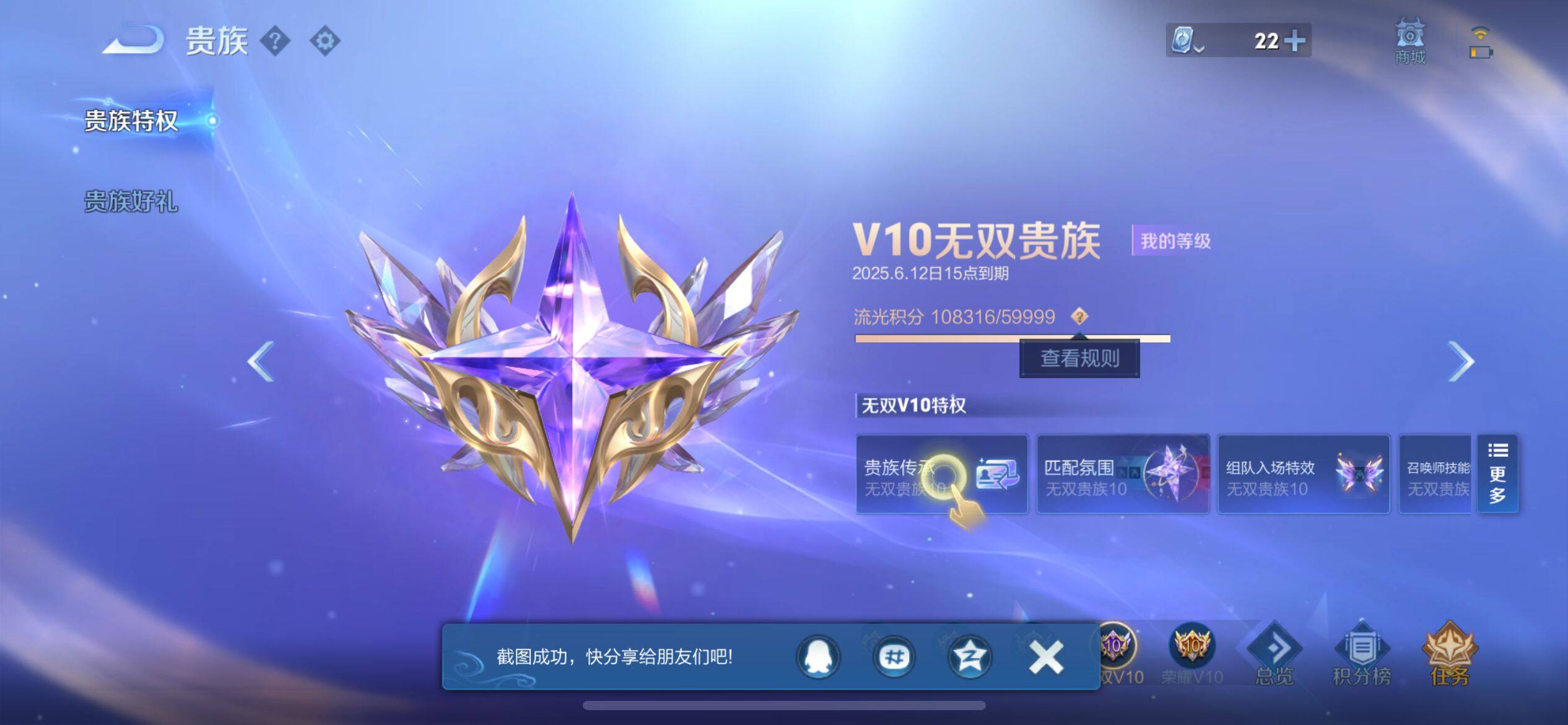 WZ033160891王者荣耀账号详情图28 WZ033160891王者荣耀账号详情图28
