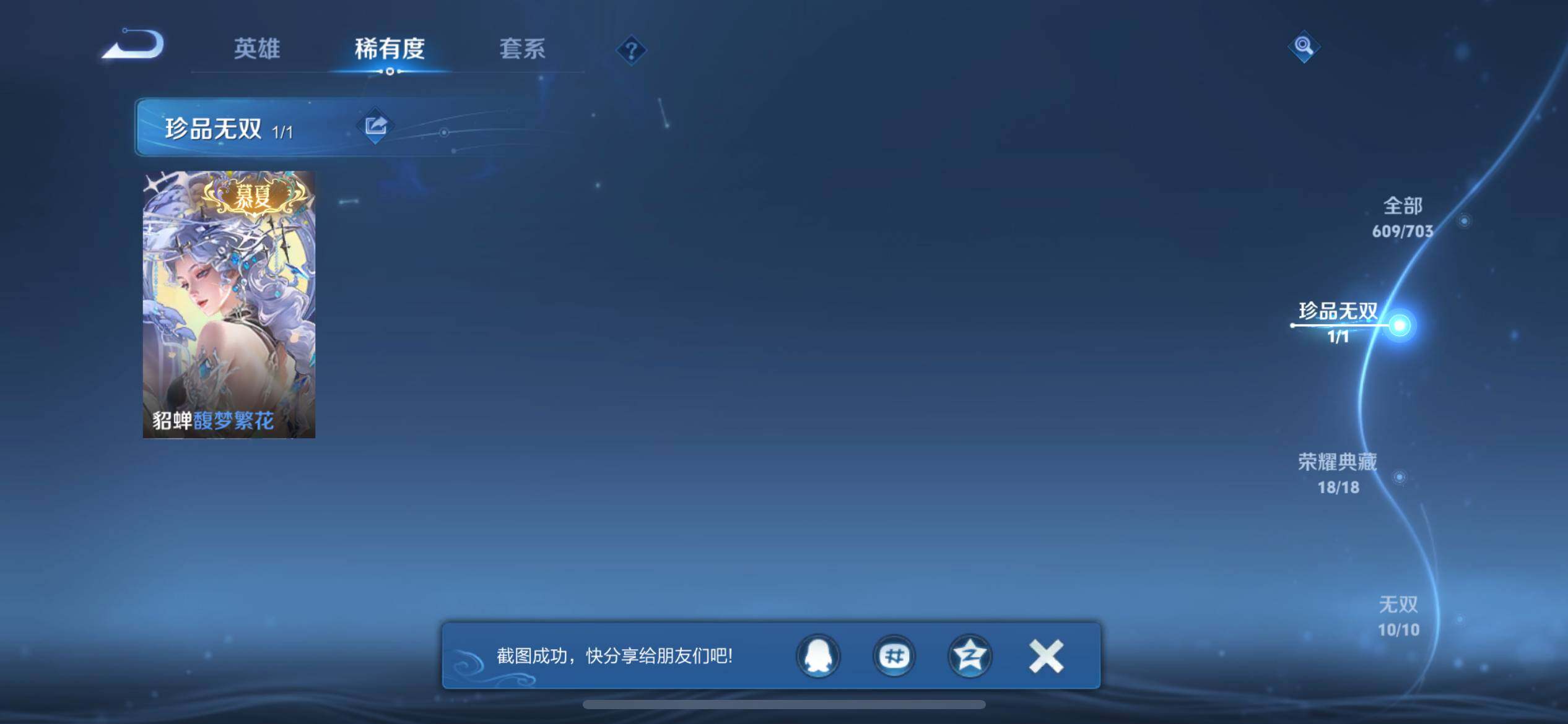 WZ033160891王者荣耀账号详情图29 WZ033160891王者荣耀账号详情图29