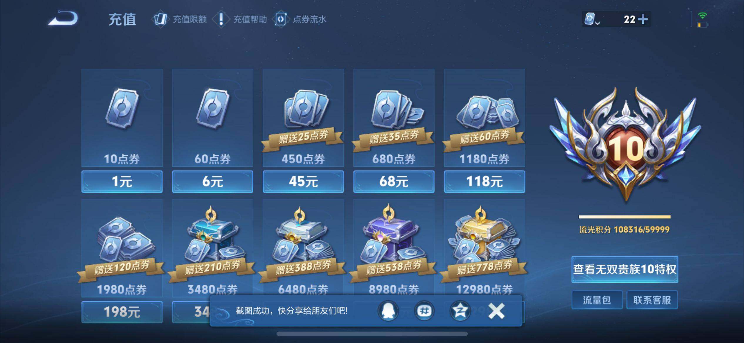 WZ033160891王者荣耀账号详情图30 WZ033160891王者荣耀账号详情图30