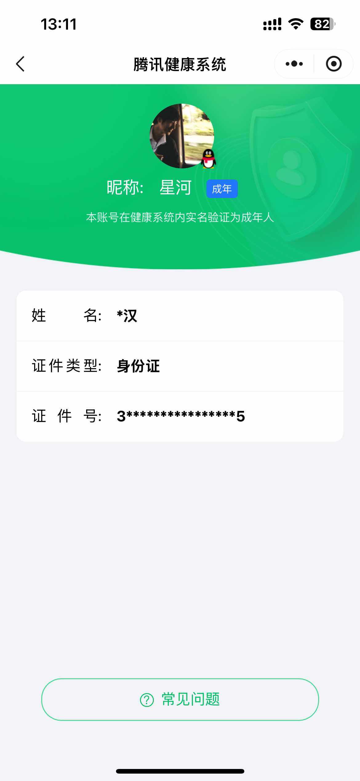 WZ033160890王者荣耀账号详情图7 WZ033160890王者荣耀账号详情图7