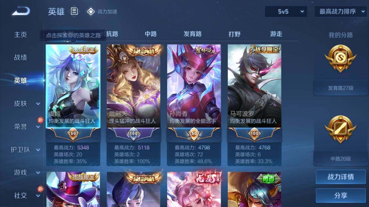 WZ033160890王者荣耀账号详情图9 WZ033160890王者荣耀账号详情图9