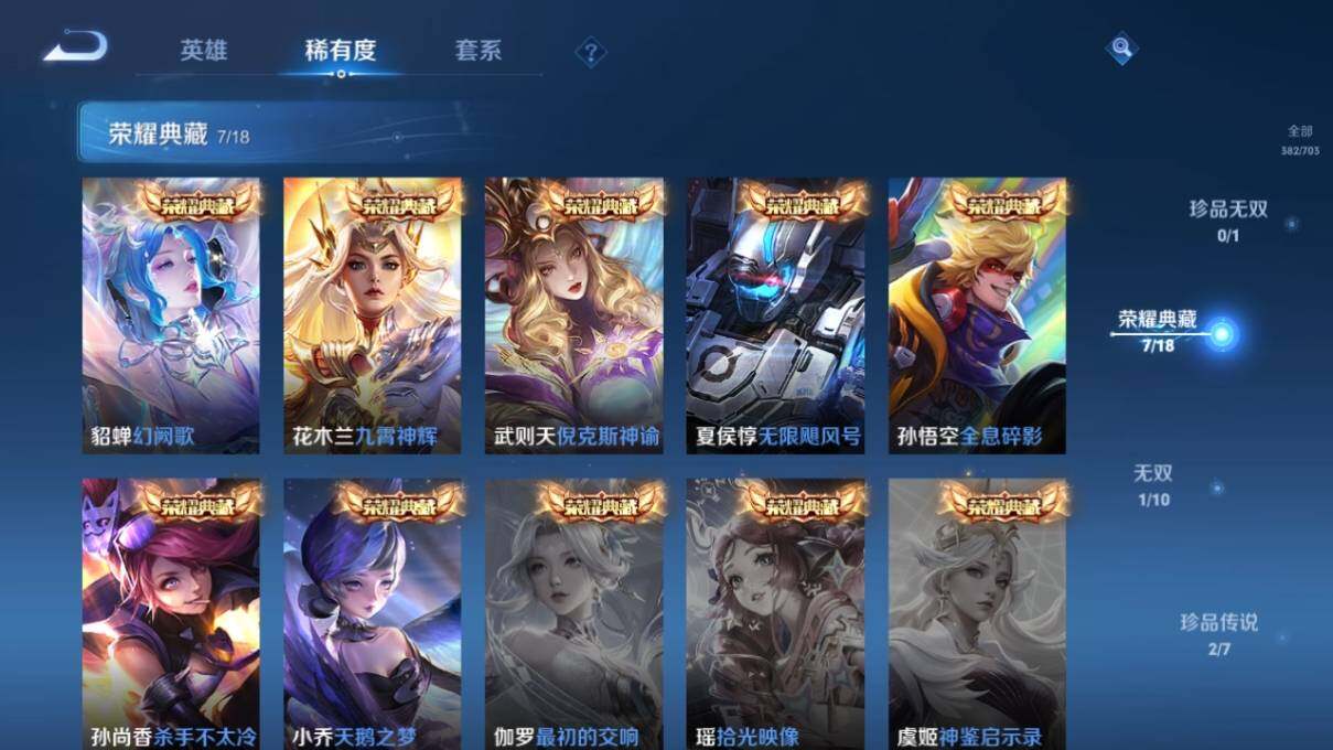 WZ033160890王者荣耀账号详情图11 WZ033160890王者荣耀账号详情图11