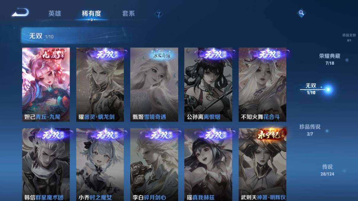 WZ033160890王者荣耀账号详情图12 WZ033160890王者荣耀账号详情图12