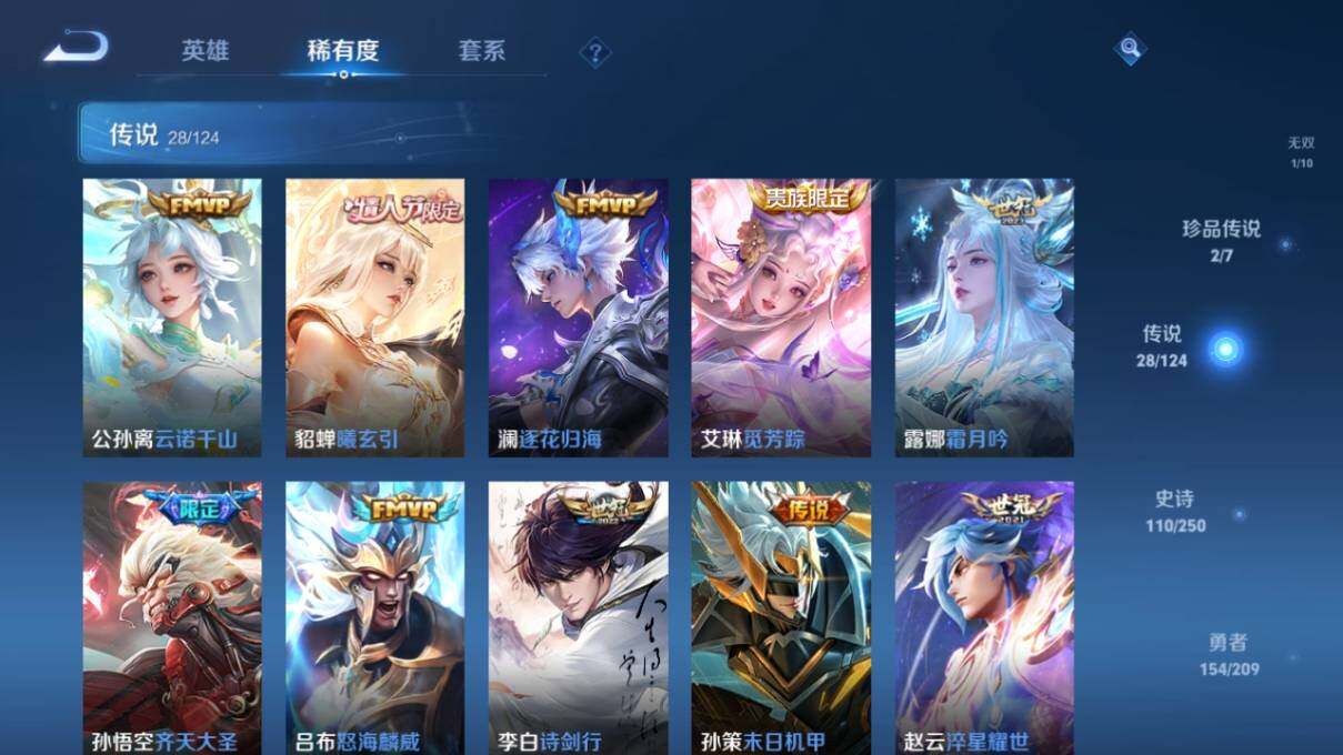 WZ033160890王者荣耀账号详情图14 WZ033160890王者荣耀账号详情图14